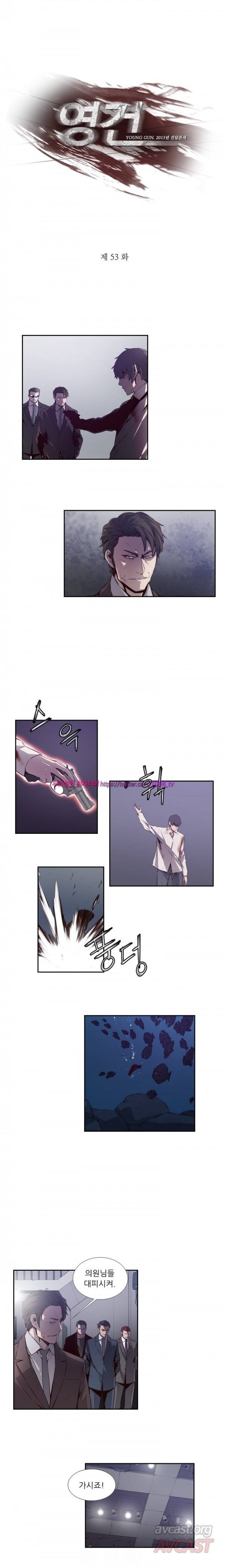 영건 53화 1