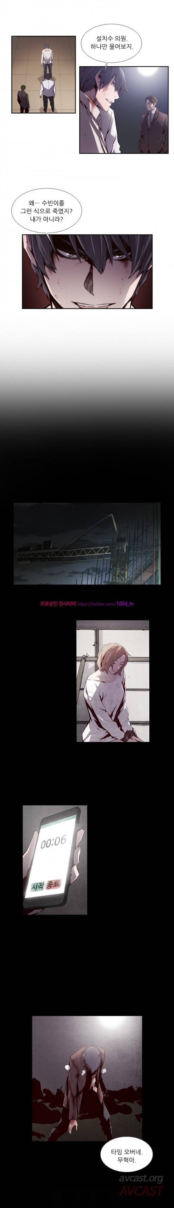 영건 53화 3