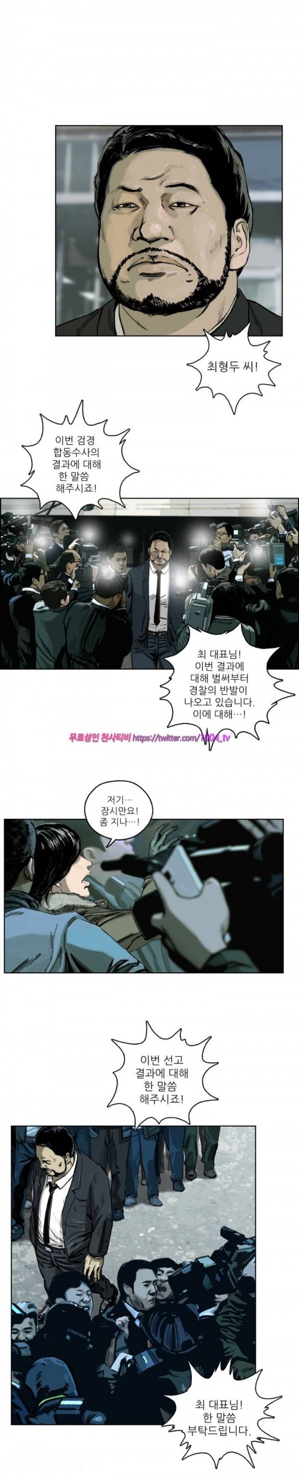 살인의뢰 2화 3