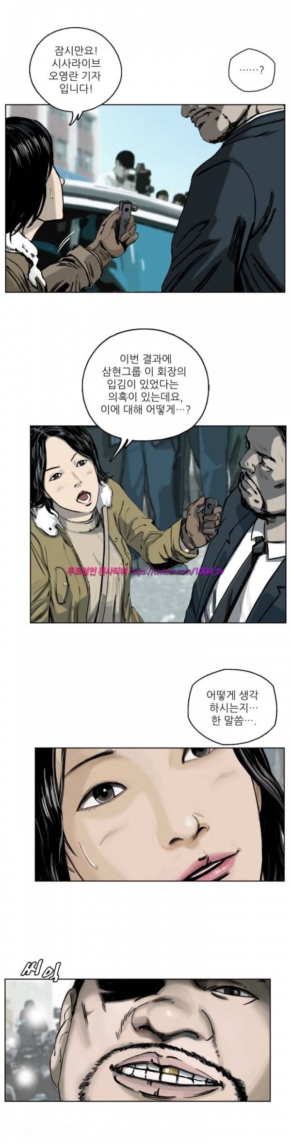 살인의뢰 2화 4