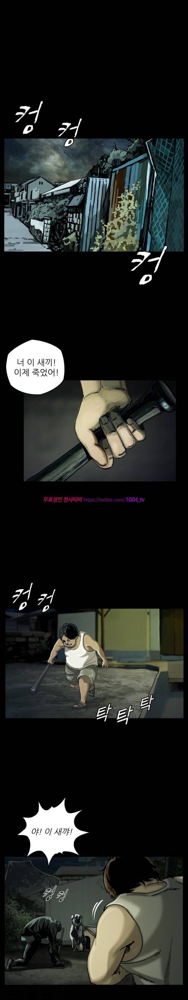 살인의뢰 12화 2