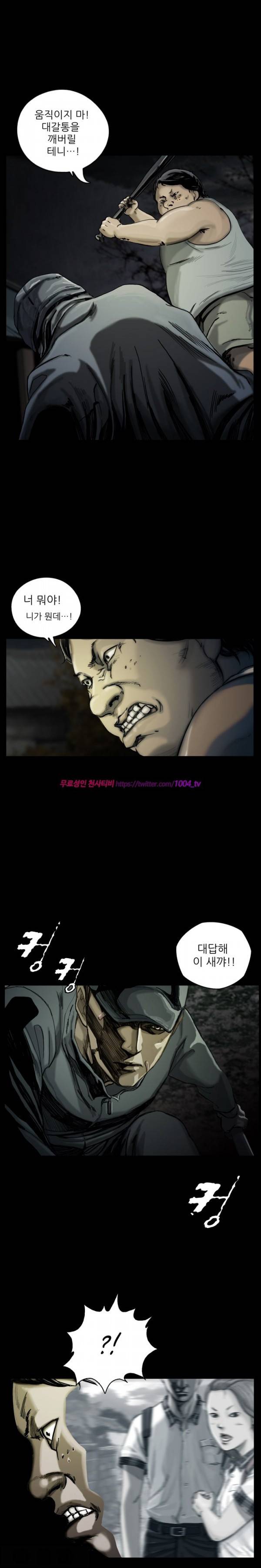 살인의뢰 12화 3