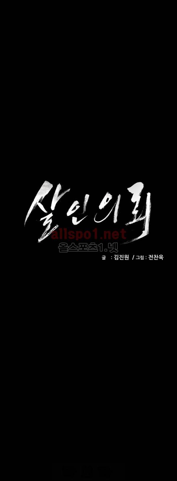 살인의뢰 22화 1