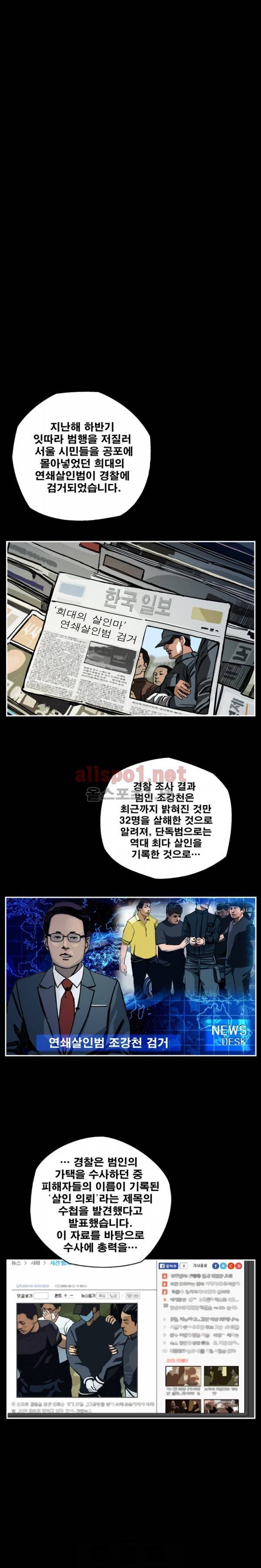 살인의뢰 22화 4