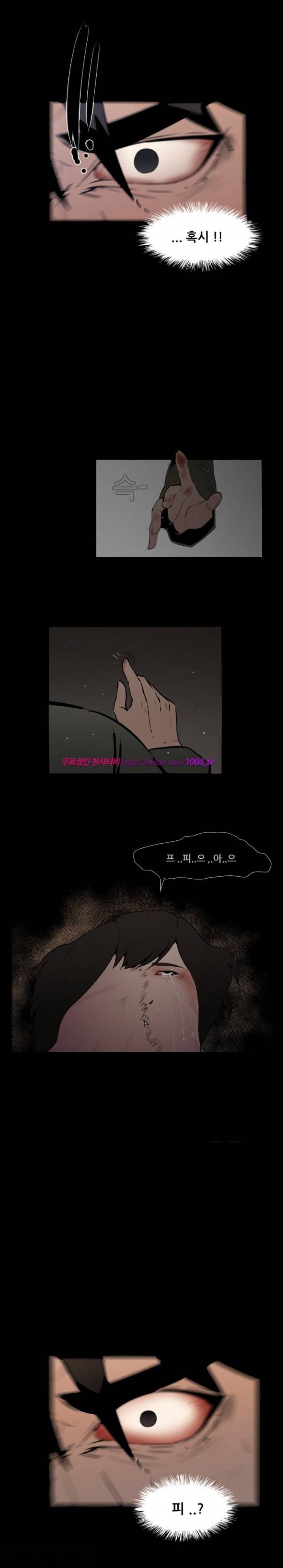 모기떼 6화 1