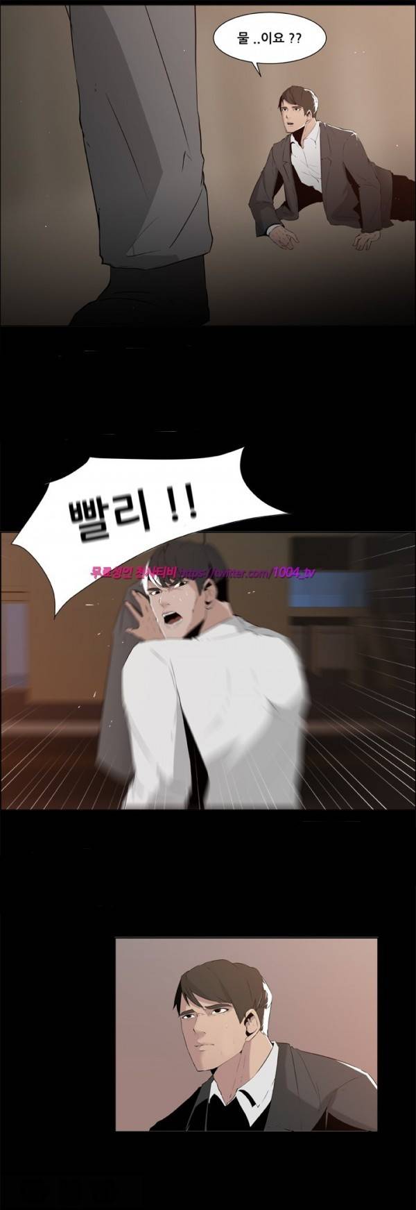 모기떼 6화 3