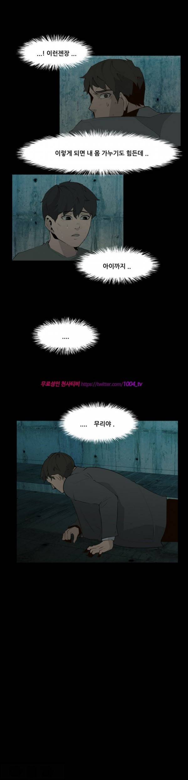 모기떼 16화 1