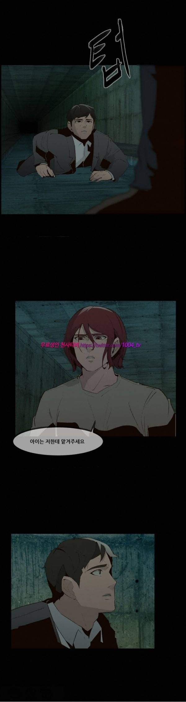모기떼 16화 3