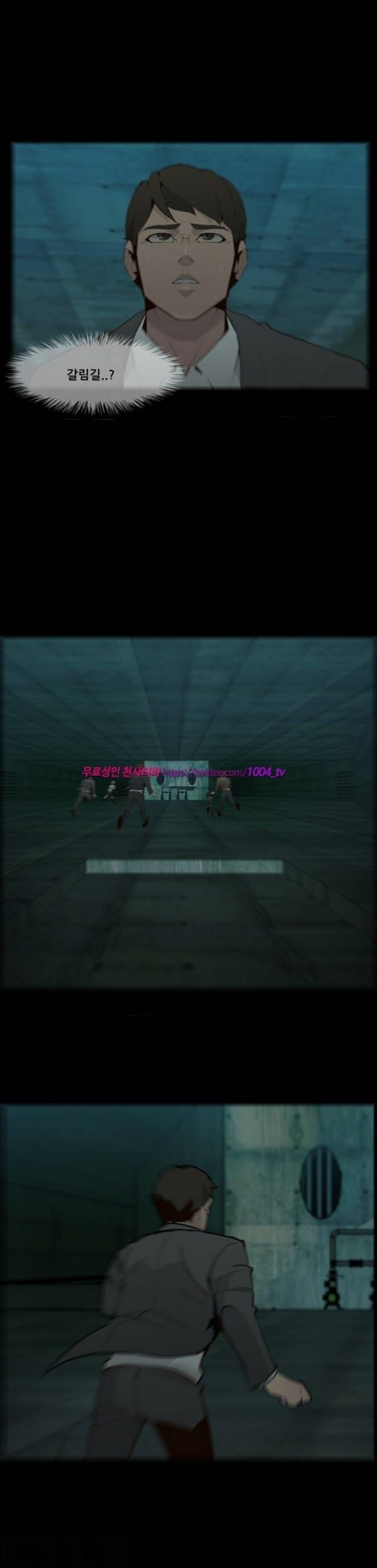 모기떼 16화 5