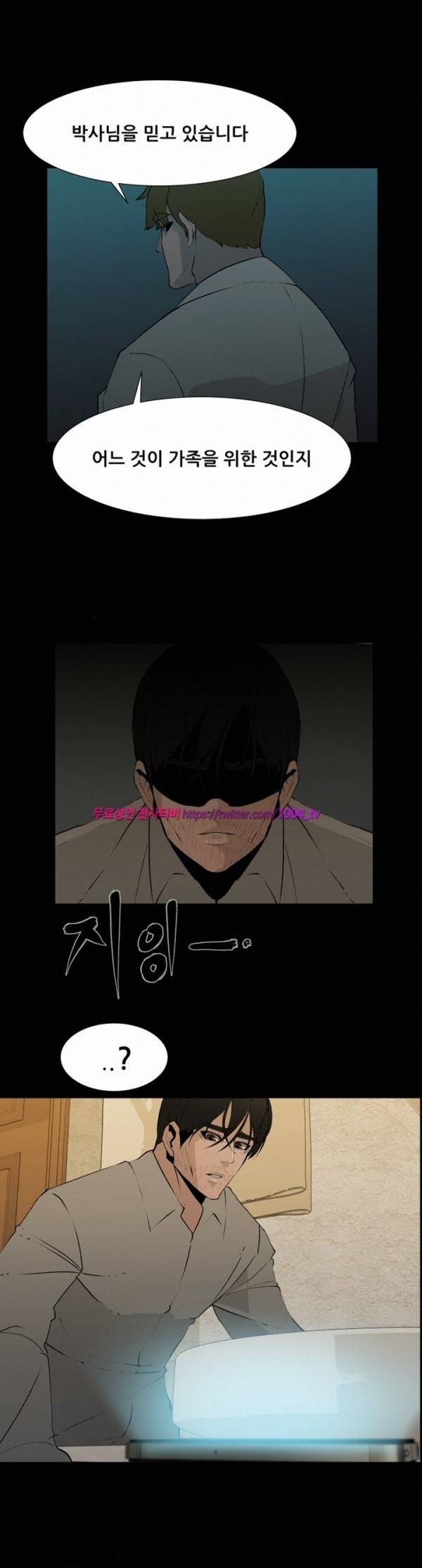 모기떼 26화 2