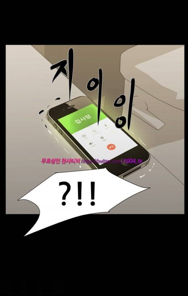 모기떼 26화 3