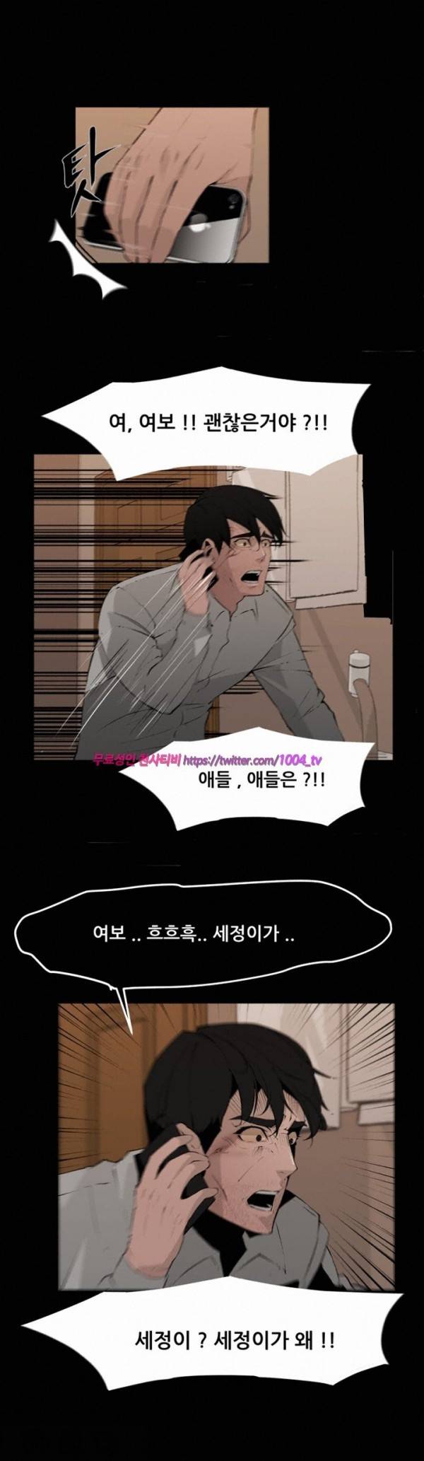 모기떼 26화 4
