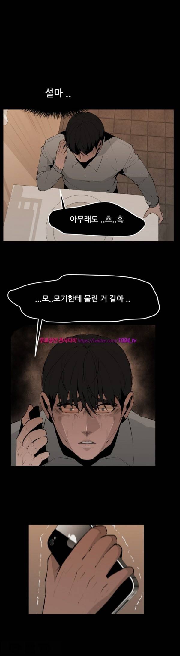모기떼 26화 6