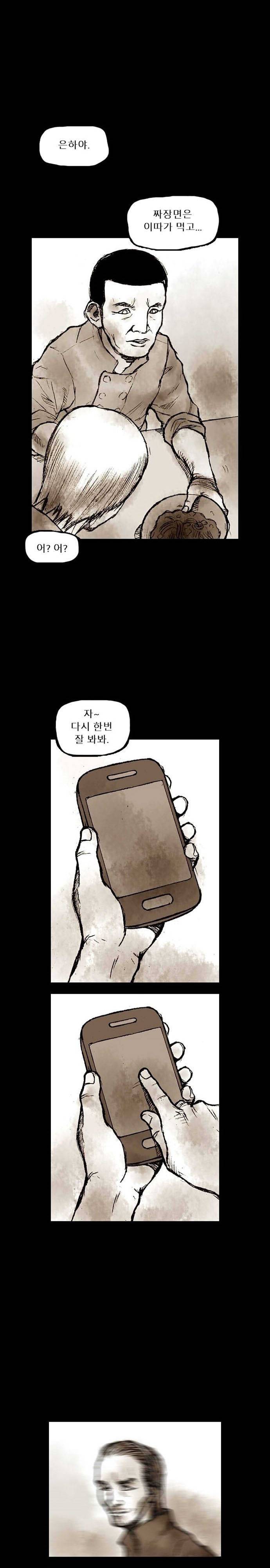 짐승의 숲 9화 3