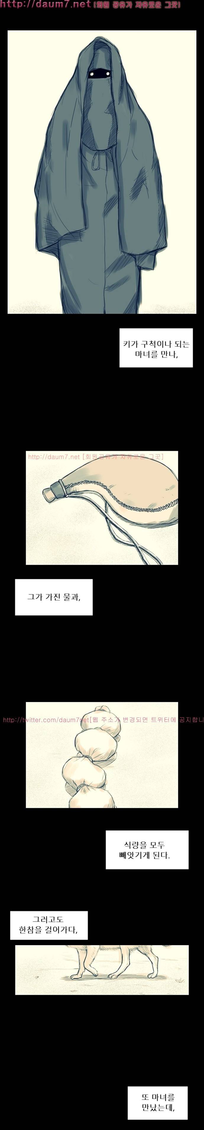 짐승의 숲 19화 3