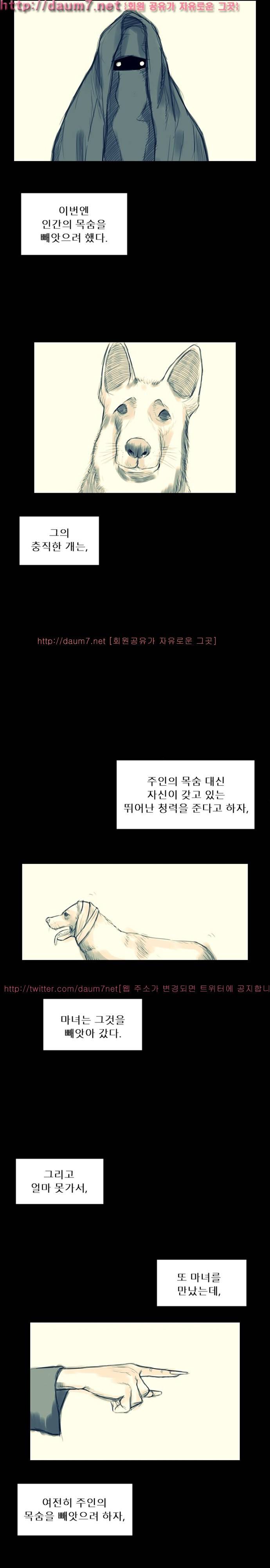 짐승의 숲 19화 4