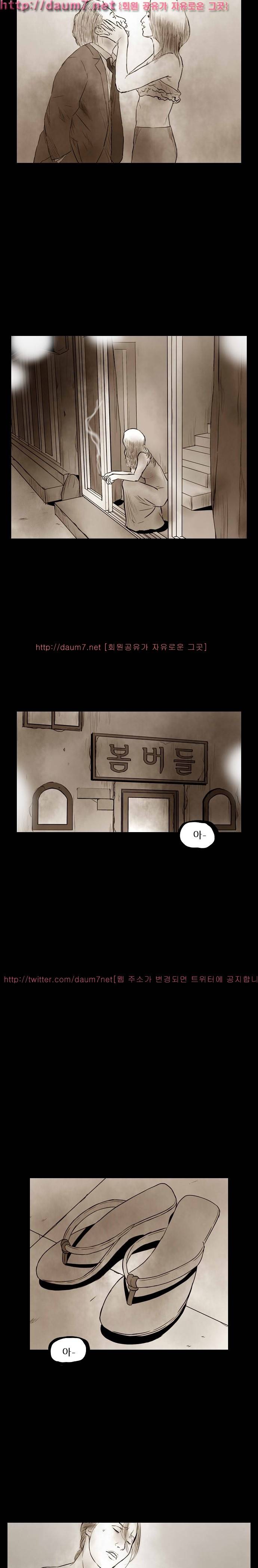 짐승의 숲 29화 2