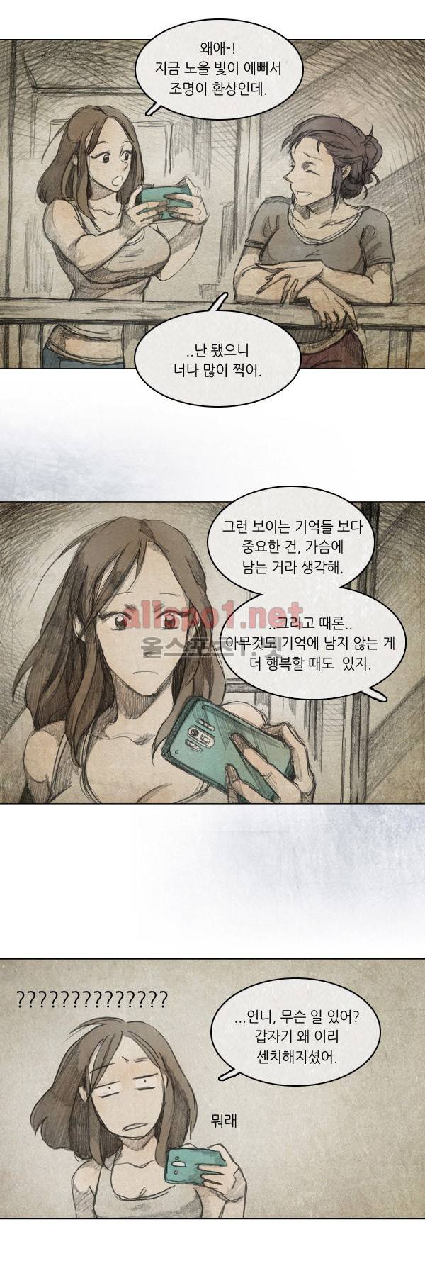 모범택시 7화 4