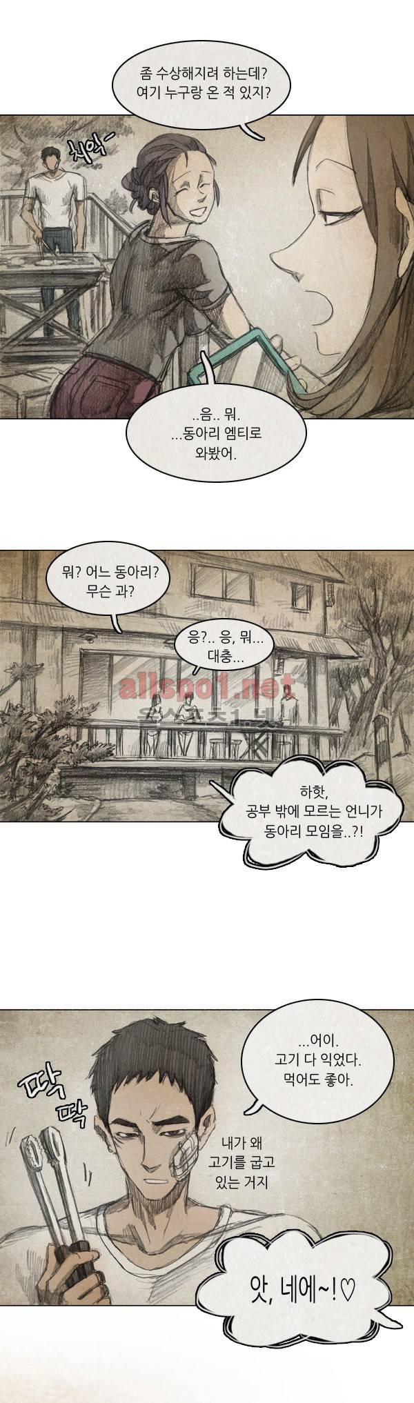 모범택시 7화 5