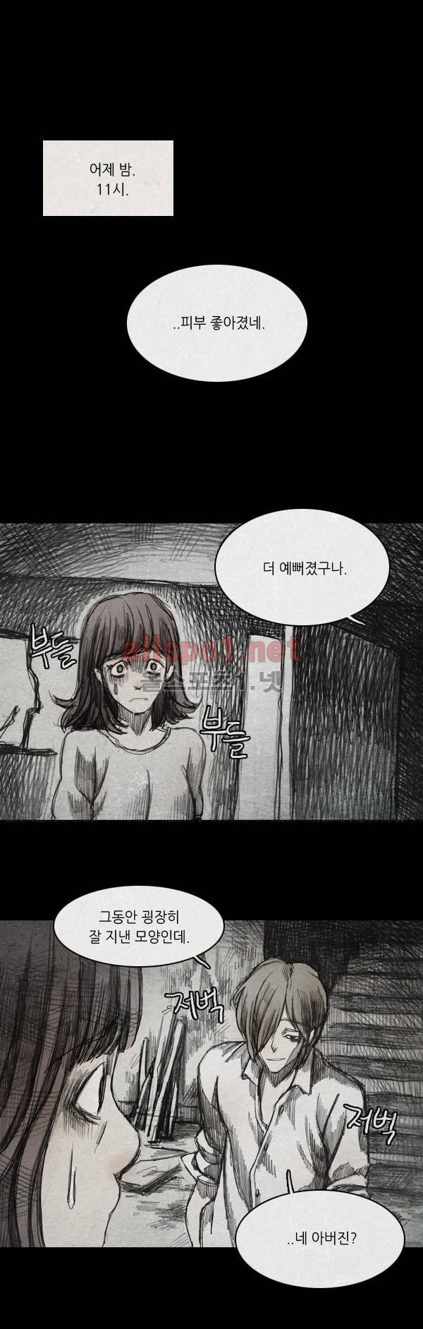 모범택시 27화 Ep 5-3 섬 1