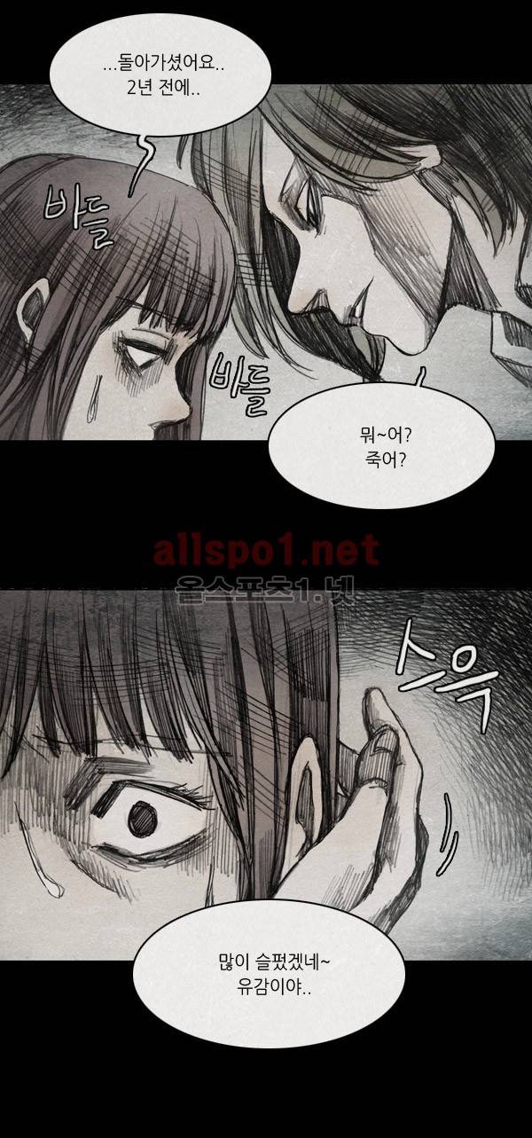 모범택시 27화 Ep 5-3 섬 2