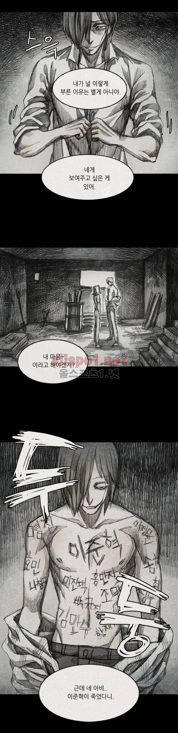 모범택시 27화 Ep 5-3 섬 3