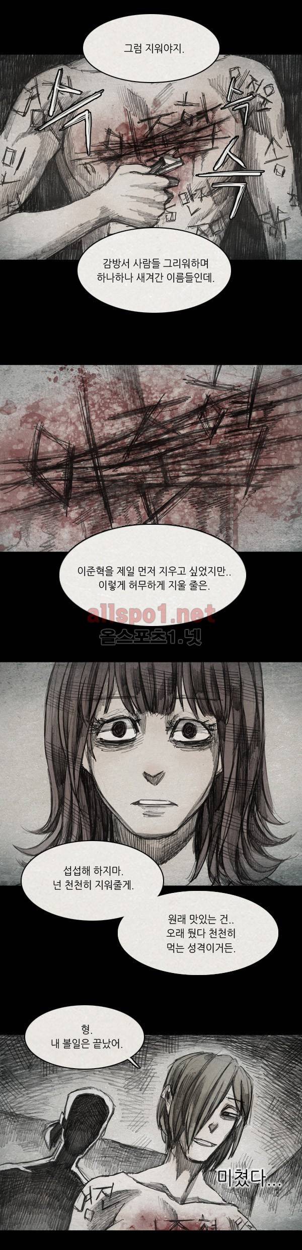 모범택시 27화 Ep 5-3 섬 4
