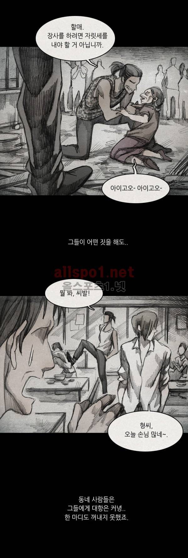 모범택시 27화 Ep 5-3 섬 8