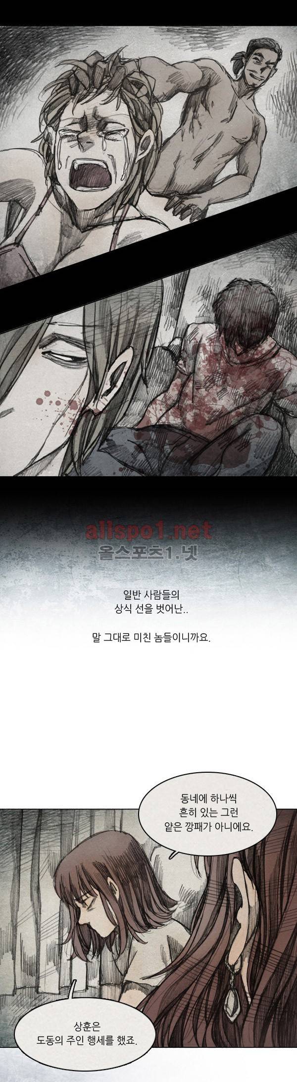 모범택시 27화 Ep 5-3 섬 9