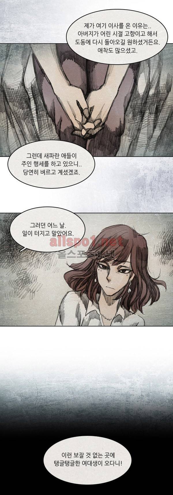 모범택시 27화 Ep 5-3 섬 10