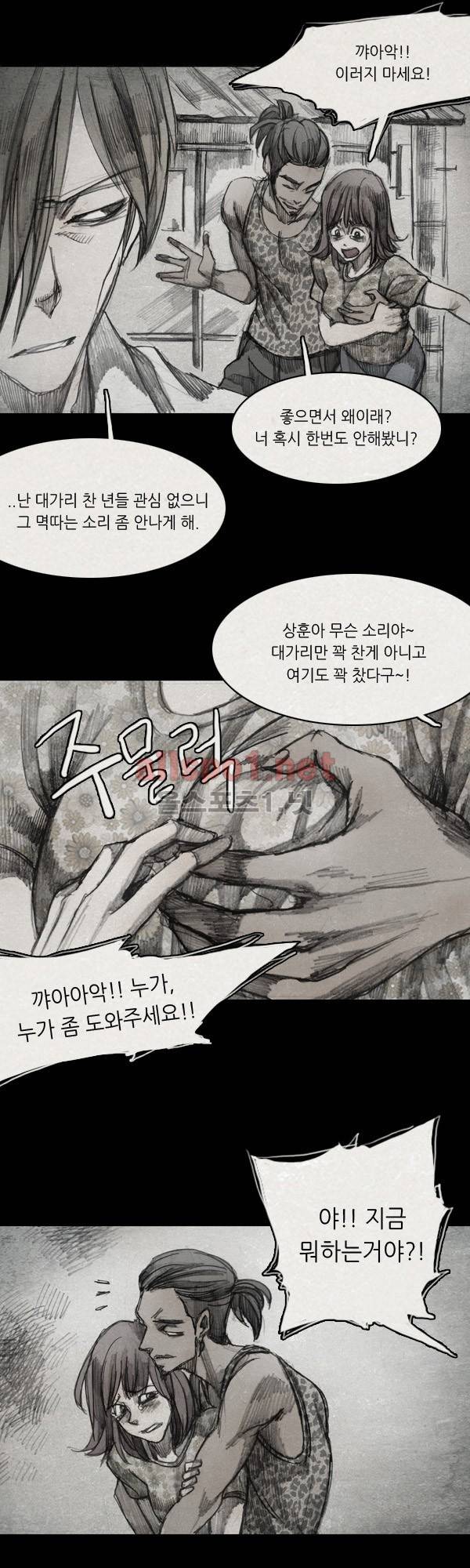모범택시 27화 Ep 5-3 섬 11