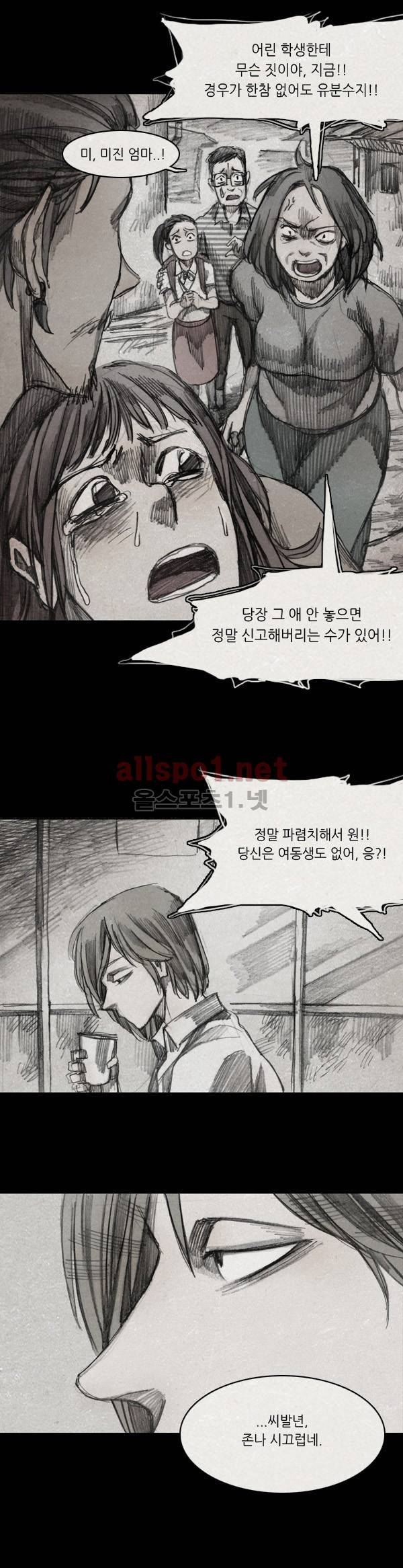모범택시 27화 Ep 5-3 섬 12