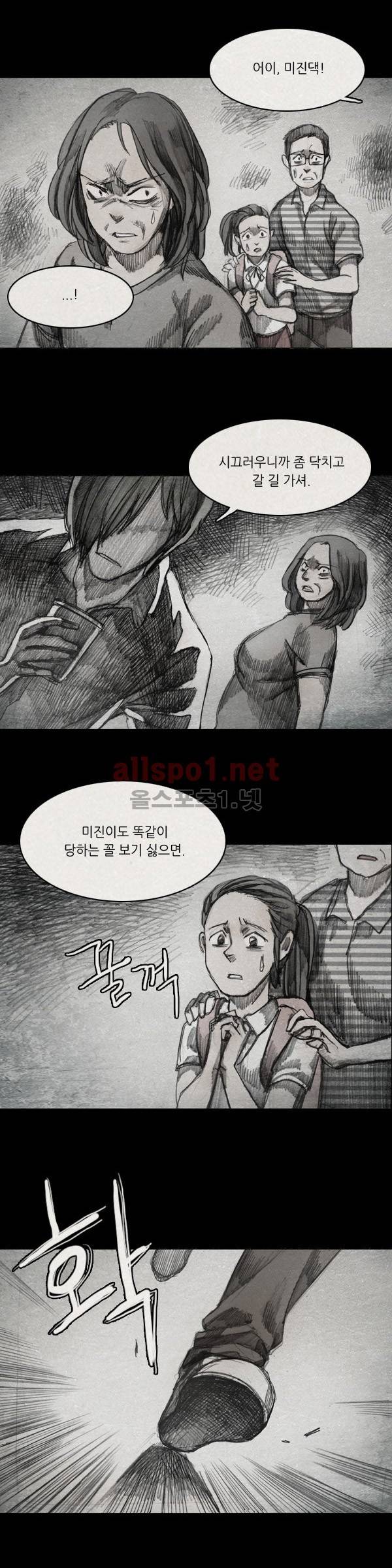 모범택시 27화 Ep 5-3 섬 13