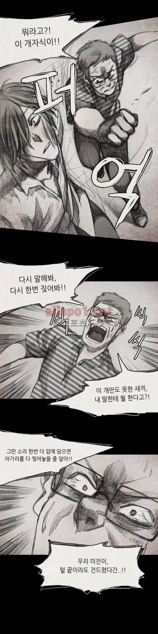 모범택시 27화 Ep 5-3 섬 14
