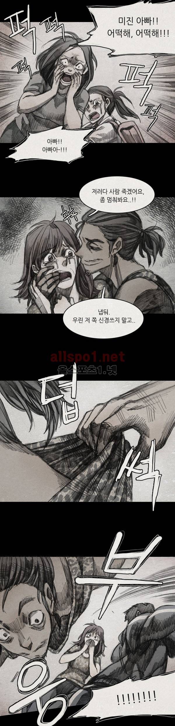 모범택시 27화 Ep 5-3 섬 16