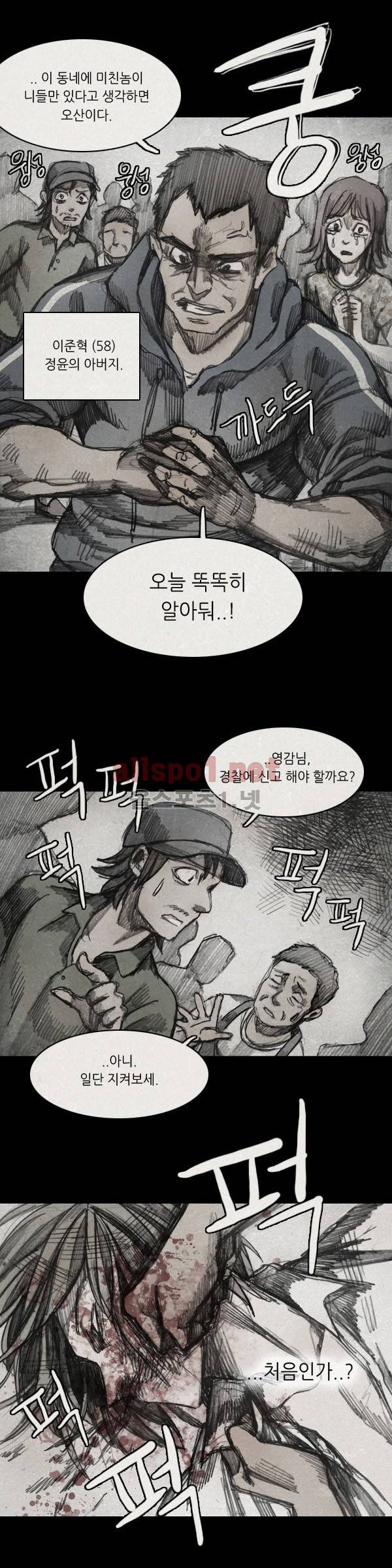 모범택시 27화 Ep 5-3 섬 19