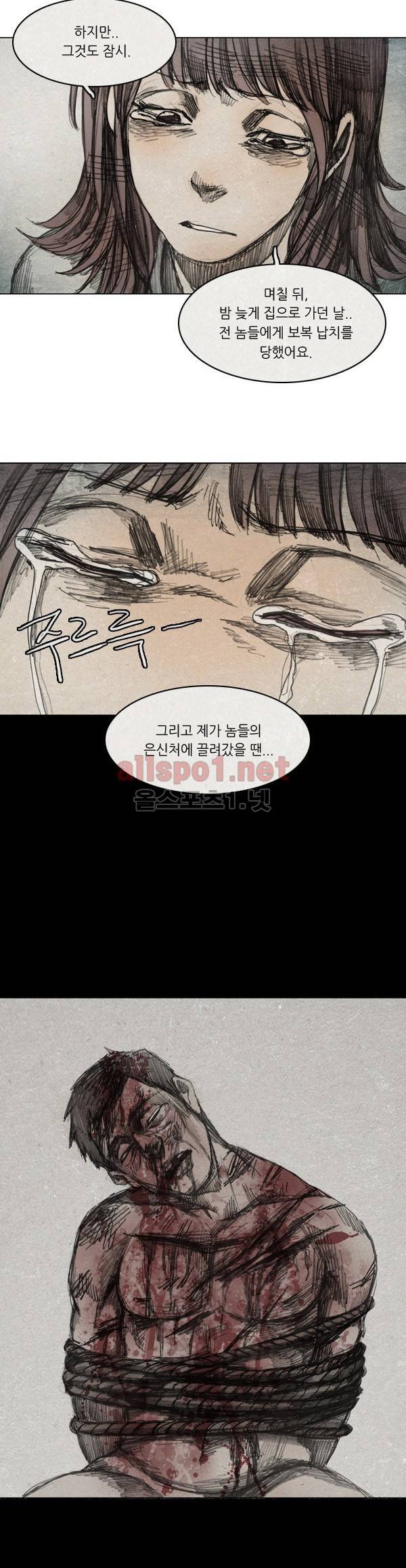 모범택시 27화 Ep 5-3 섬 21