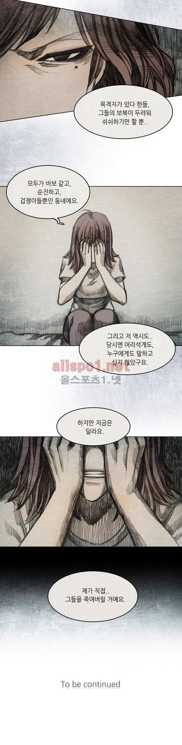 모범택시 27화 Ep 5-3 섬 24