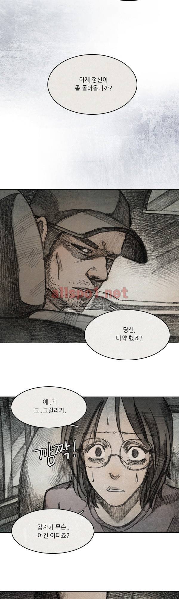 모범택시 37화 Ep 7-2 HELL.O 2