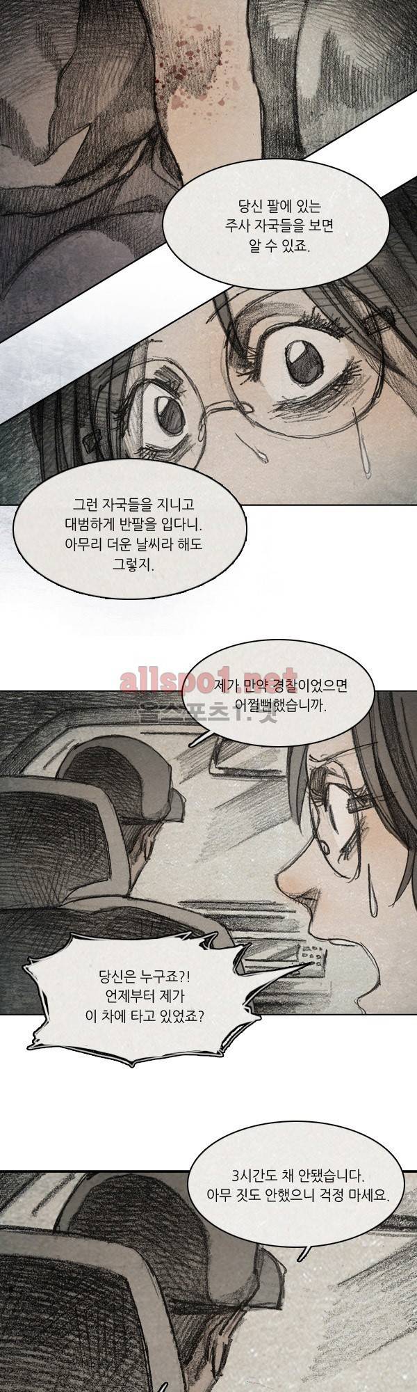모범택시 37화 Ep 7-2 HELL.O 3