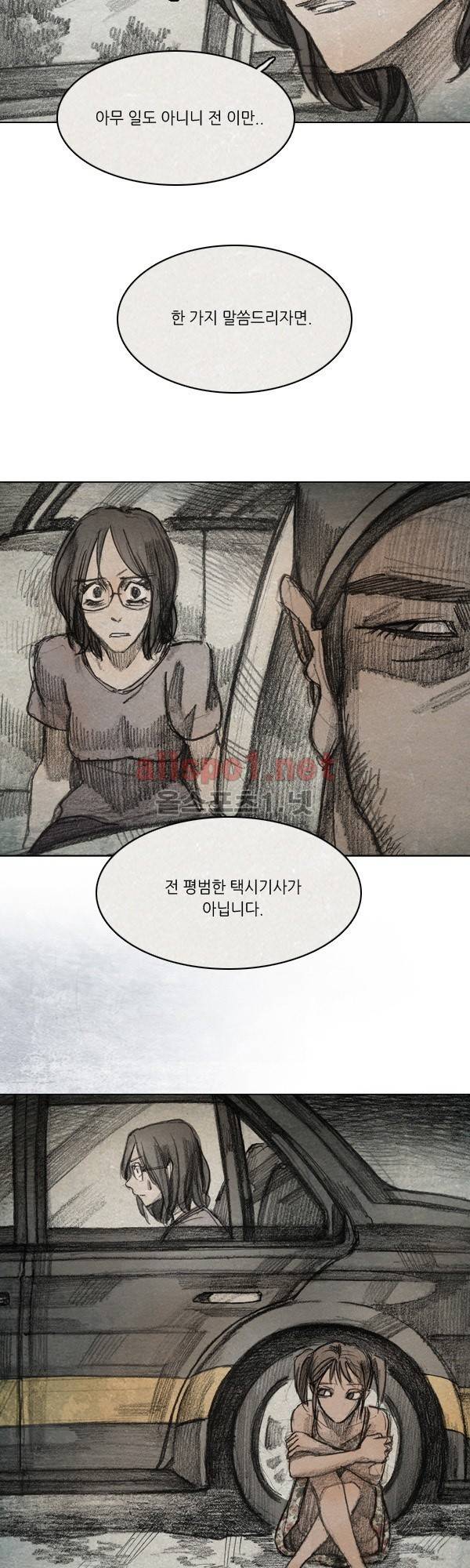 모범택시 37화 Ep 7-2 HELL.O 5