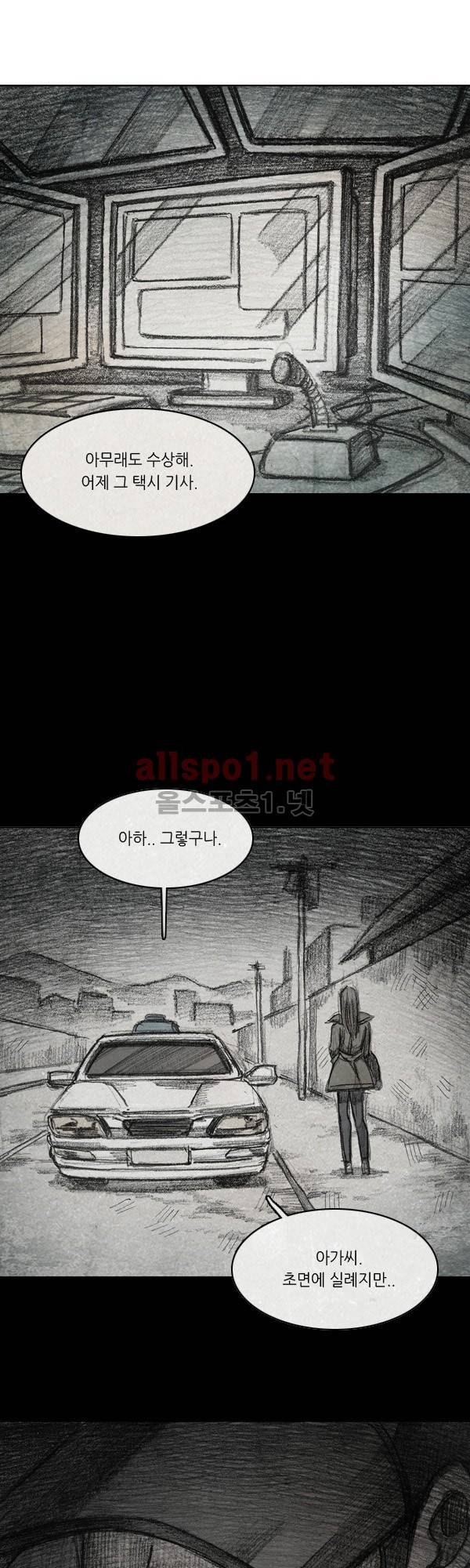 모범택시 시즌2 Ep .그림자 4화 6