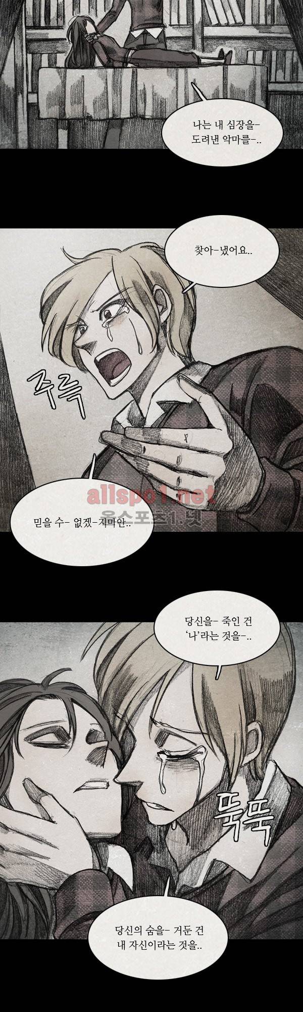 모범택시 시즌2 Ep .From. fans 5화 2