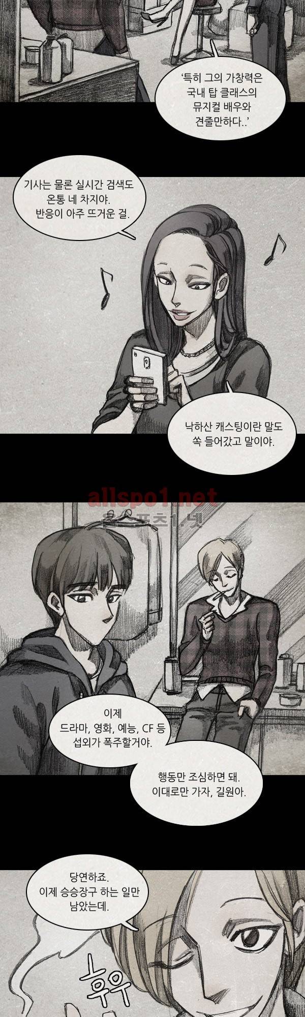 모범택시 시즌2 Ep .From. fans 5화 6