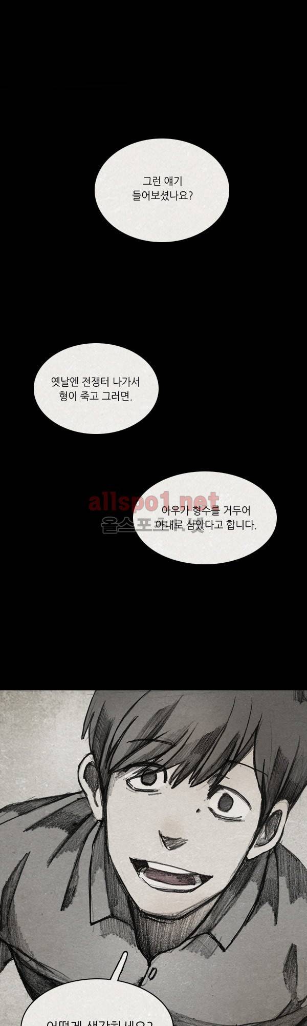모범택시 시즌2 Ep .거울 5화 1