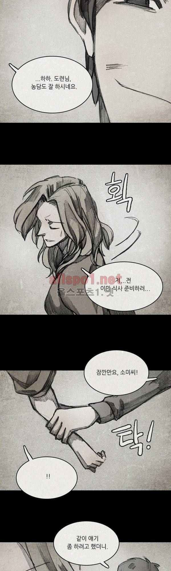 모범택시 시즌2 Ep .거울 5화 3