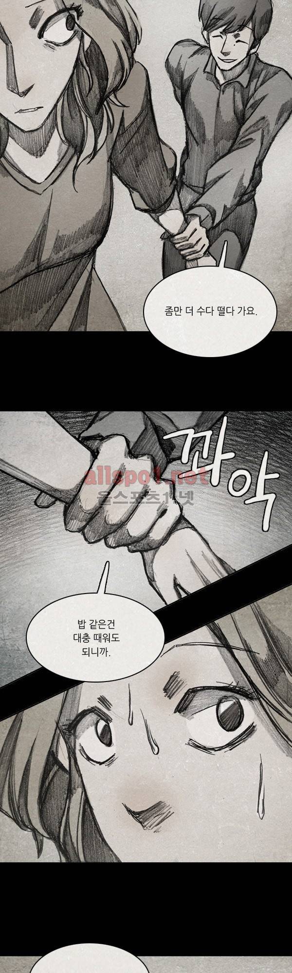 모범택시 시즌2 Ep .거울 5화 4