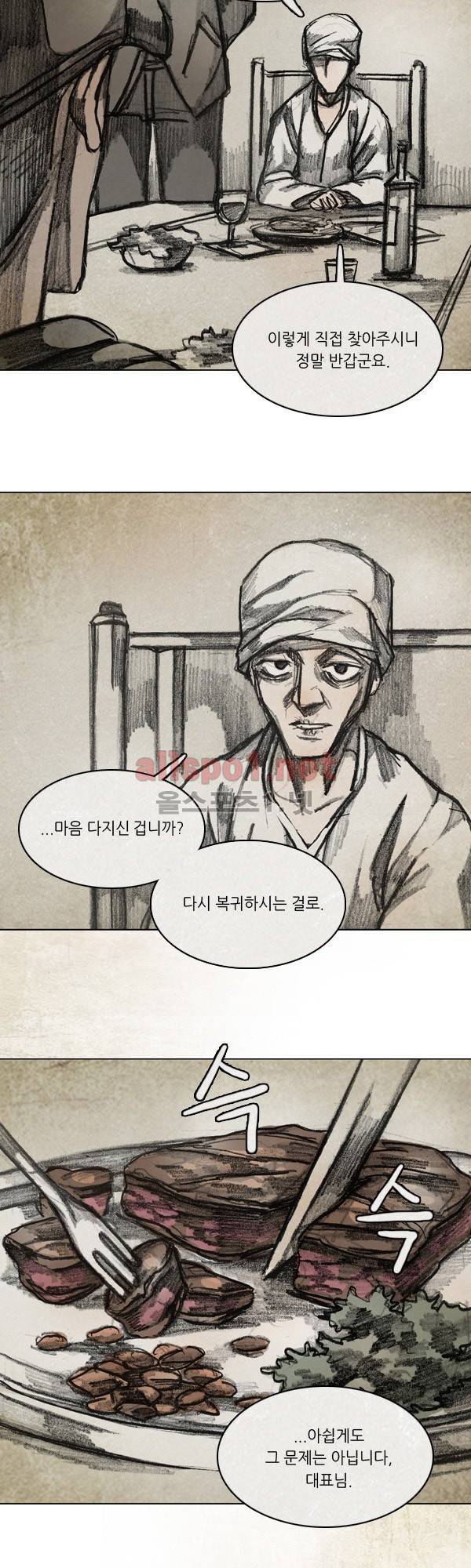 모범택시 시즌2 Ep .약한 남자 6화 5