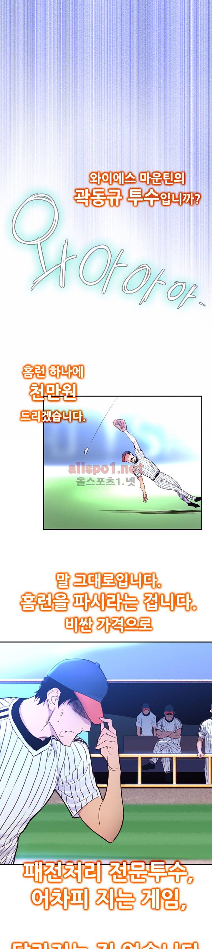 7차전 프롤로그 3