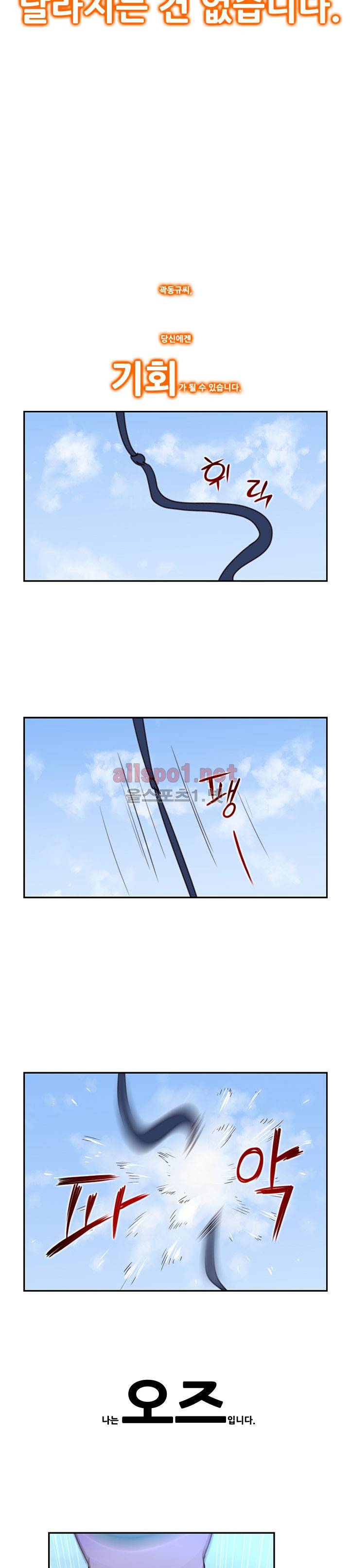 7차전 프롤로그 4